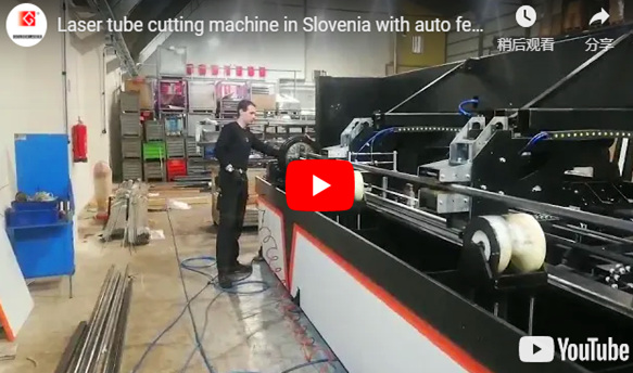 آلة قطع أنبوب الليزر في سلوفينيا مع وحدة تغذية تلقائية لتصنيع الآلات الزراعية