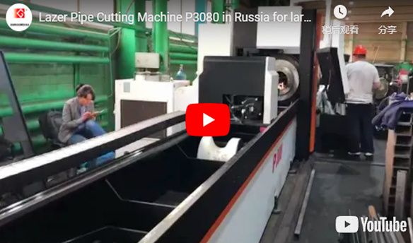 آلة قطع أنابيب ليزر P3080 في روسيا لمعالجة أنابيب القطر الكبير